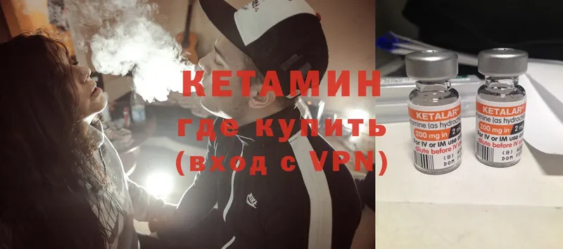 Кетамин ketamine  Боровск 